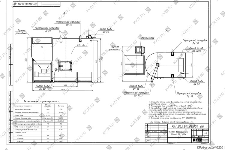 Котел на пеллетах 630 кВт чертеж