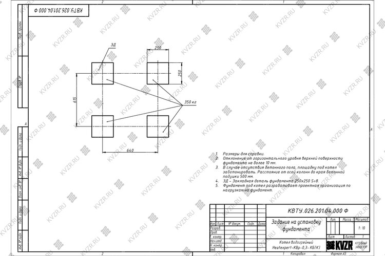 Фундамент для твердотопливного котла 300 кВт чертеж