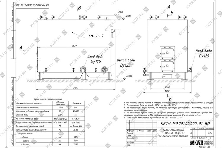 Комбинированный котел 1800 кВт уголь дрова с колосниками чертеж