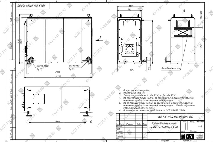 Чертеж котла 0.4 МВт на мазуте