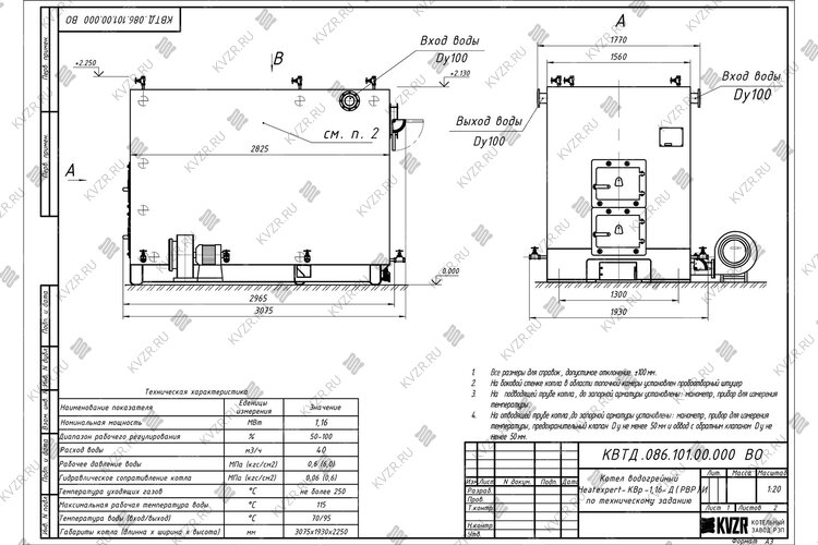Чертеж котла на дровах 1160 кВт с ОУР