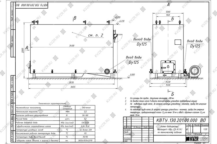 Чертеж котла КВр 1.5